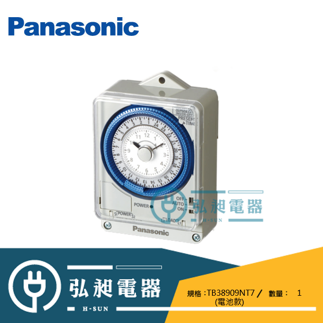 【Panasonic】國際牌 定時器 TB38909NT7 機械式 110/220V共用 具停電補償 無鐵盒 可裝電池款 自動定時開關 定時開關