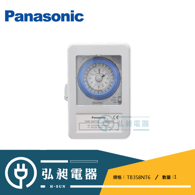 【Panasonic】國際牌 定時器 TB358NT6 機械式 220V 鐵盒款 無電池 自動定時開關 定時開關