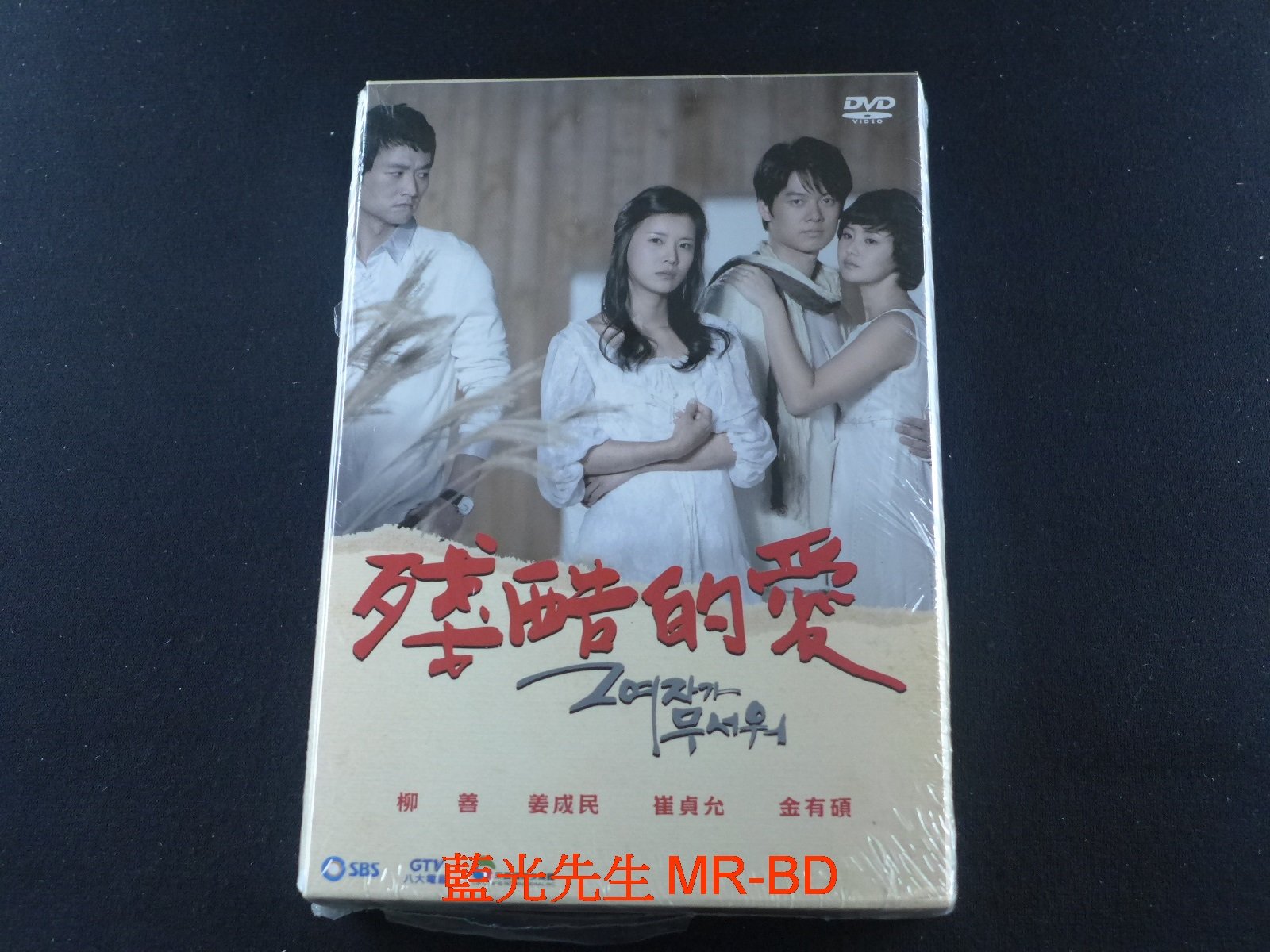 藍光先生DVD] 殘酷的愛1-127集十六碟套裝版( 采昌正版) - PChome 商店街