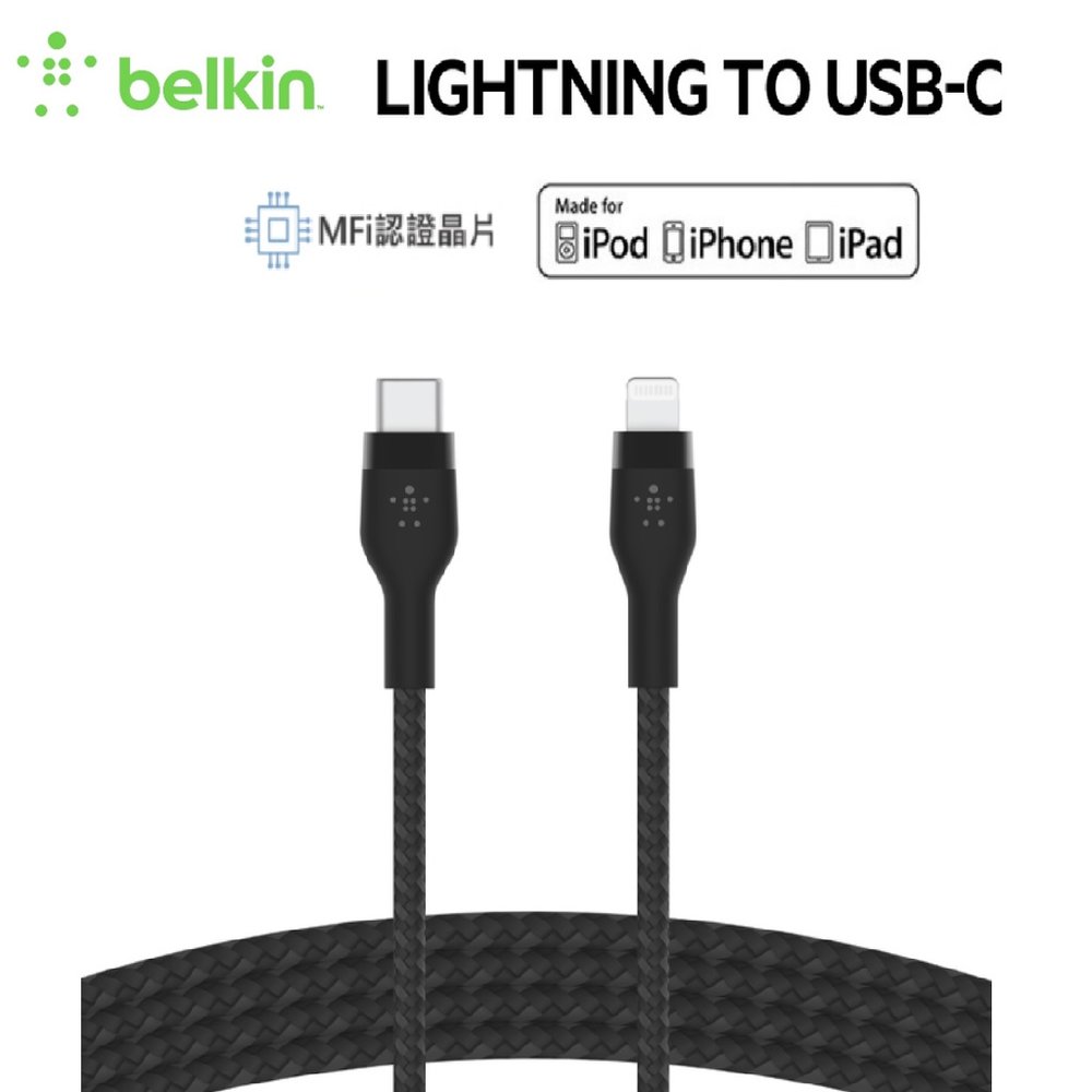 【展利數位電訊】Belkin 貝爾金 BOOST↑CHARGE™ PRO Flex USB-C to Lightning PD充電線