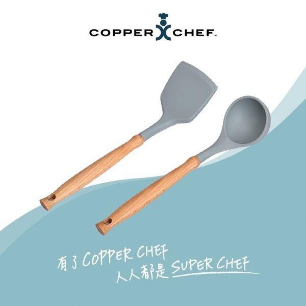 COPPER CHEF 食品級耐熱矽膠木柄鏟具2件組