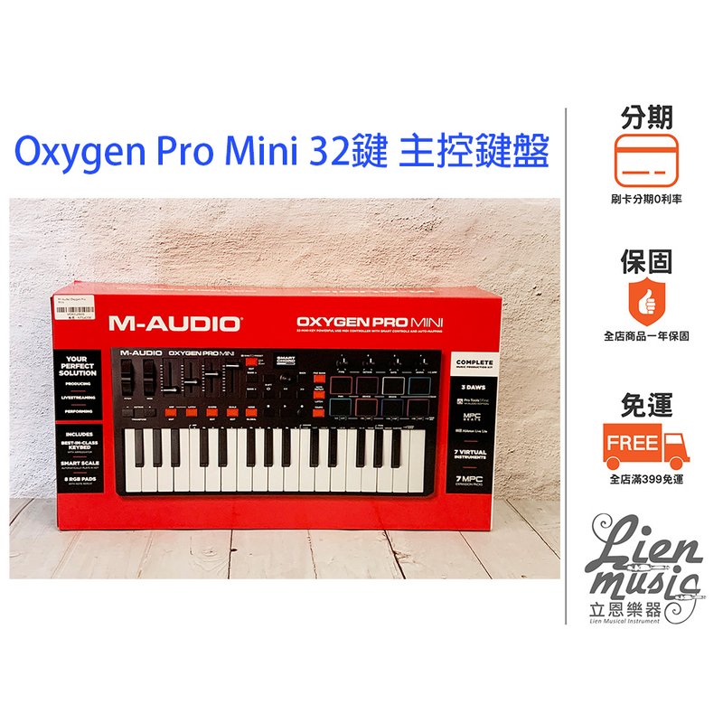 M Audio 32的價格推薦- 2023年7月| 比價比個夠BigGo