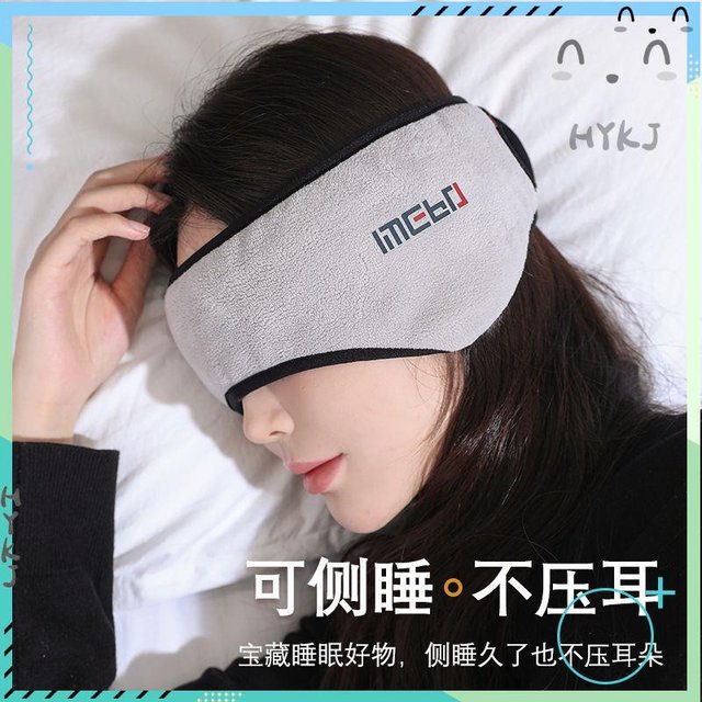 📃附發票 二合一隔音耳罩遮光眼罩防噪音睡眠睡覺打呼嚕靜音降噪專用耳塞76