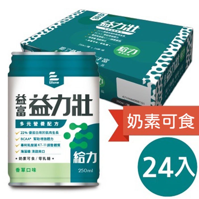 益富 益力壯給力-多元營養配方(香草口味)24入/箱 |日本專利乳酸菌KT-11|
