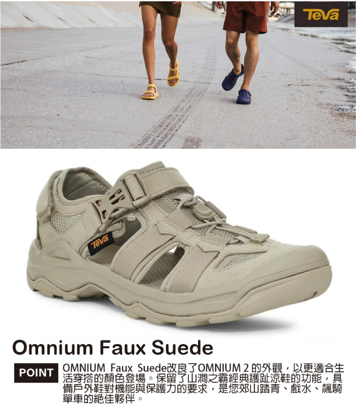 美國TEVA】男Omnium Faux Suede 護趾水陸機能涼鞋(含鞋袋).抗菌溯溪鞋