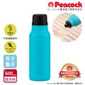 【日本孔雀Peacock】氣泡水 汽水 碳酸飲料 專用 316不鏽鋼保溫杯600ML-湖水藍(抗菌加工)