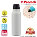 【日本孔雀Peacock】氣泡水 汽水 碳酸飲料 專用 316不鏽鋼保溫杯800ML-雪灰白(抗菌加工)