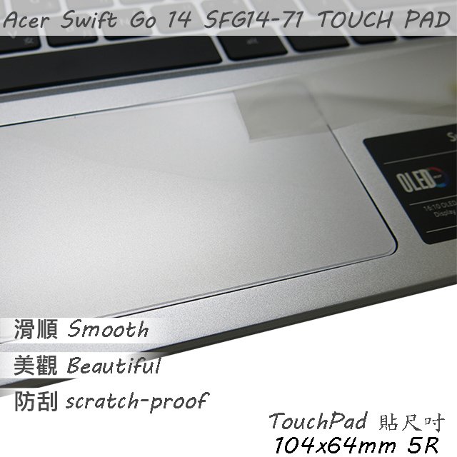 【Ezstick】ACER Swift Go SFG14-71 TOUCH PAD 觸控板 保護貼