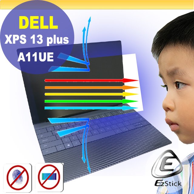 DELL XPS 13 PLUS 9320 P151G 特殊規格 防藍光螢幕貼 抗藍光 (可選鏡面或霧面)