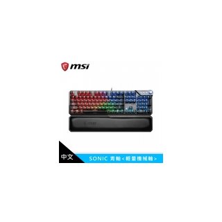 【MSI 微星】VIGOR GK71 SONIC 青軸 RGB 機械電競鍵盤