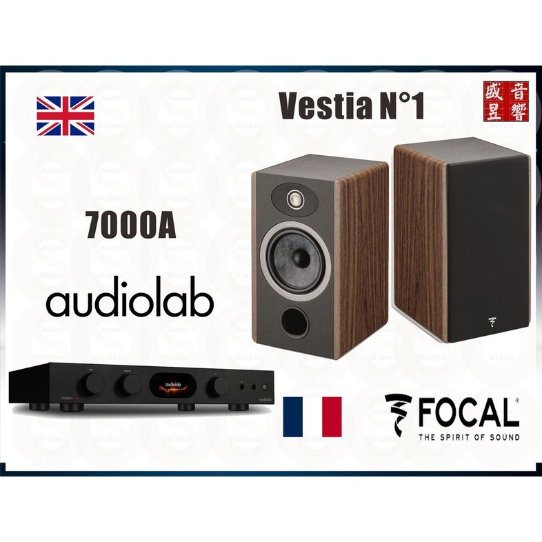 『盛昱音響』英國 Audiolab 7000A 綜合擴大機 + 法國製 Focal Vestia N1 喇叭『公司貨』