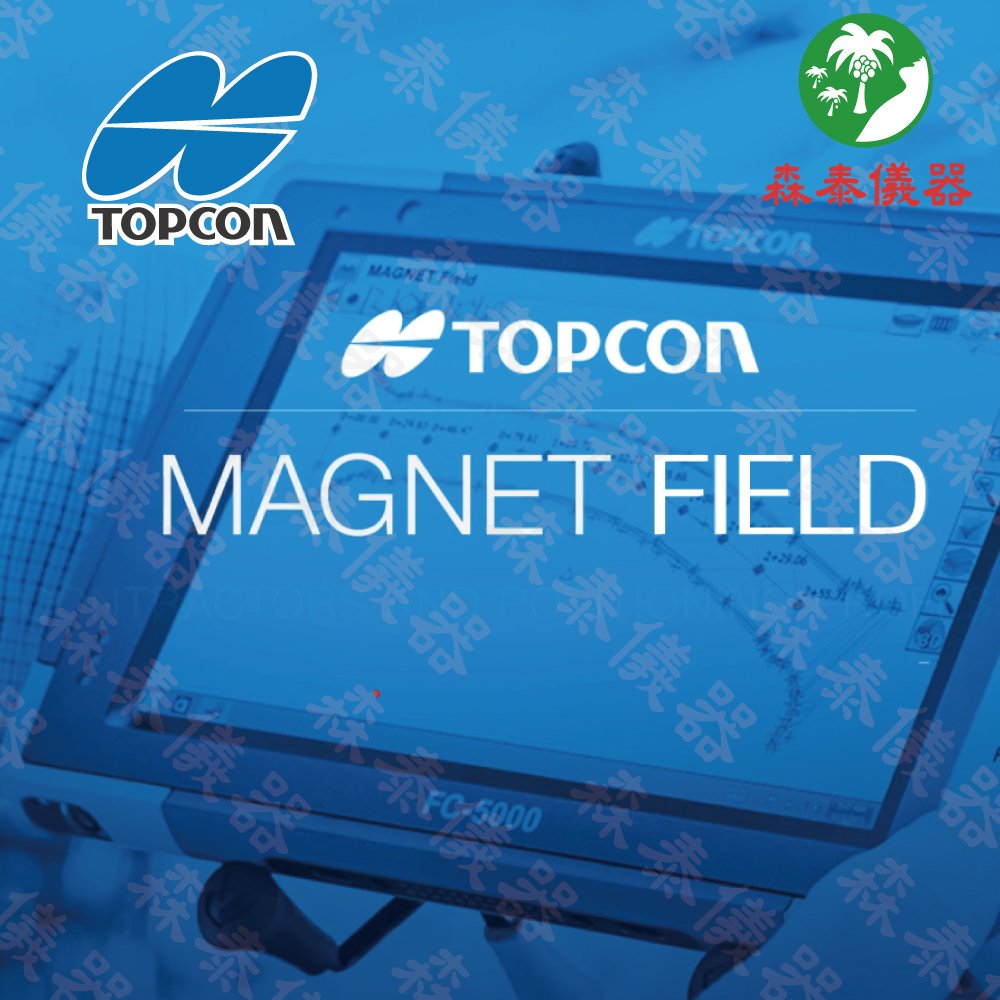 Topcon MAGNET Field 外業測量軟體