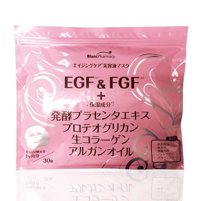 【日本原裝】EGF＆FGF發酵胎盤素面膜30枚∕緊實、水嫩透亮 集中保養∕無色素、無香料、無矽靈、無礦物油