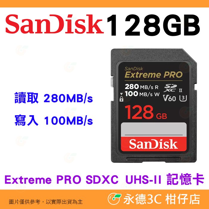 送記憶卡袋 SanDisk Extreme Pro SDXC UHS-II 128GB 280MB/s 6K 記憶卡公司貨 128G