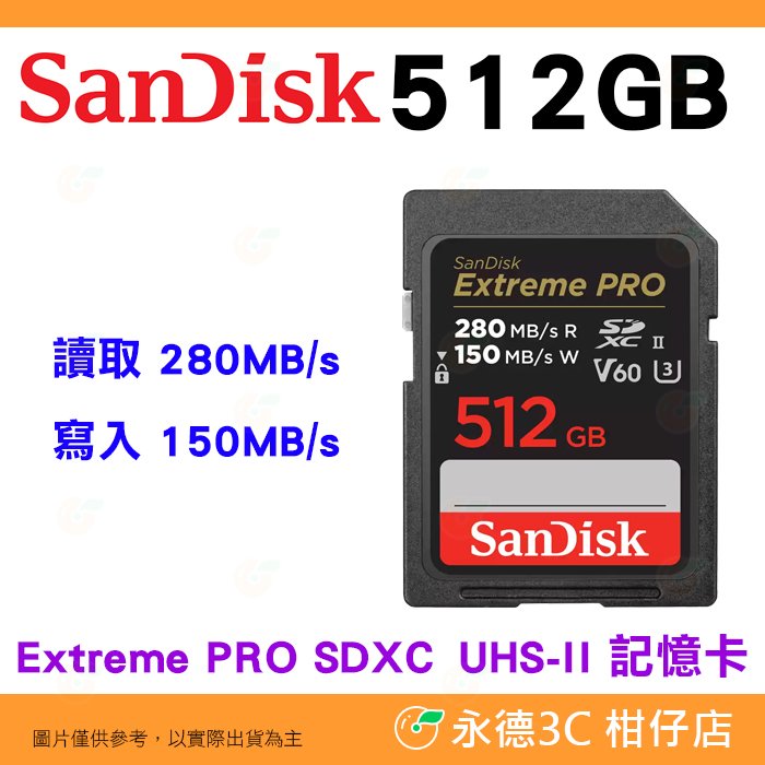 送記憶卡袋 SanDisk Extreme Pro SDXC UHS-II 512GB 280MB/s 6K 記憶卡公司貨 512G