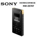 SONY 索尼 NW-ZX707 可攜式 高解析音質 Walkman 隨身聽