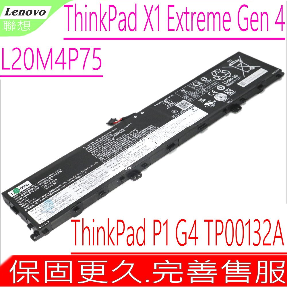 LENOVO L20M4P75,L20C4P75,L20L4P75 電池-聯想 ThinkPad X1 Extreme Gen 4,P1 G4,TP00132A,SB11B79216,5B11B79217,5B11B79