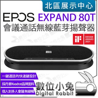 數位小兔【 EPOS EXPAND 80 T 無線藍芽揚聲器 】藍牙喇叭 多人會議 通話 語音會議 公司貨
