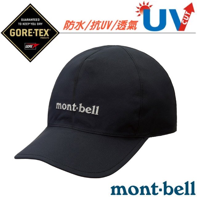 【日本 mont-bell】Gore-Tex Meadow Cap 抗UV防水透氣鴨舌帽.登山健行休閒帽.防曬帽/紫外線遮蔽率90%.非OR_ 1128691 BK 黑