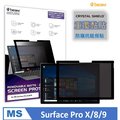 【BEAM】 Microsoft Surface Pro X/8/9 重覆黏貼式防窺+抗眩螢幕保護貼(通用款)