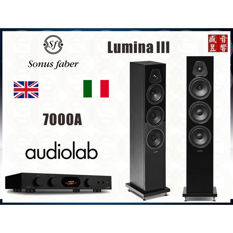 『盛昱音響』英國 Audiolab 7000A + 義大利製 Sonus Faber Lumina III 串流音樂組合『公司貨』