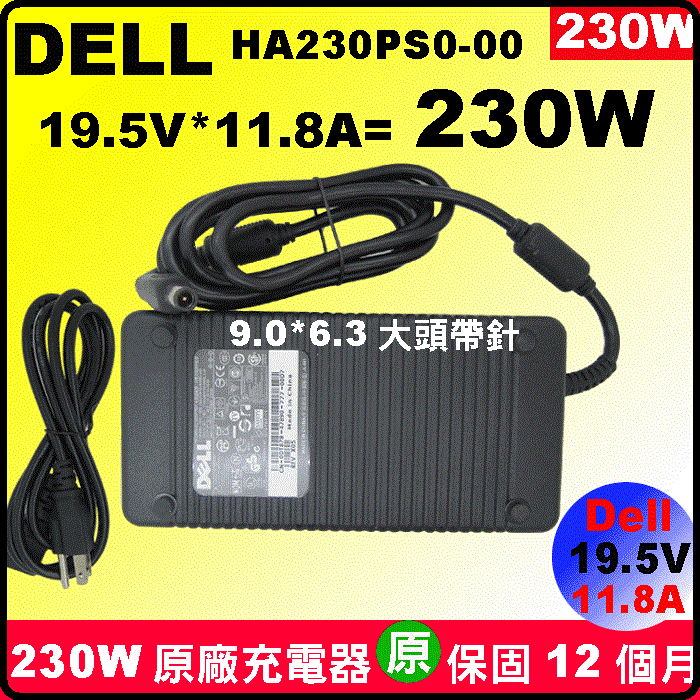 特殊大圓頭原廠 Dell 230W 變壓器 XPS M1730 M1735 M11x Studio1735 PP06XA
