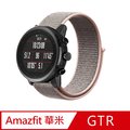 華米 Amazfit GTR 2 尼龍織紋回環錶帶-淺粉色