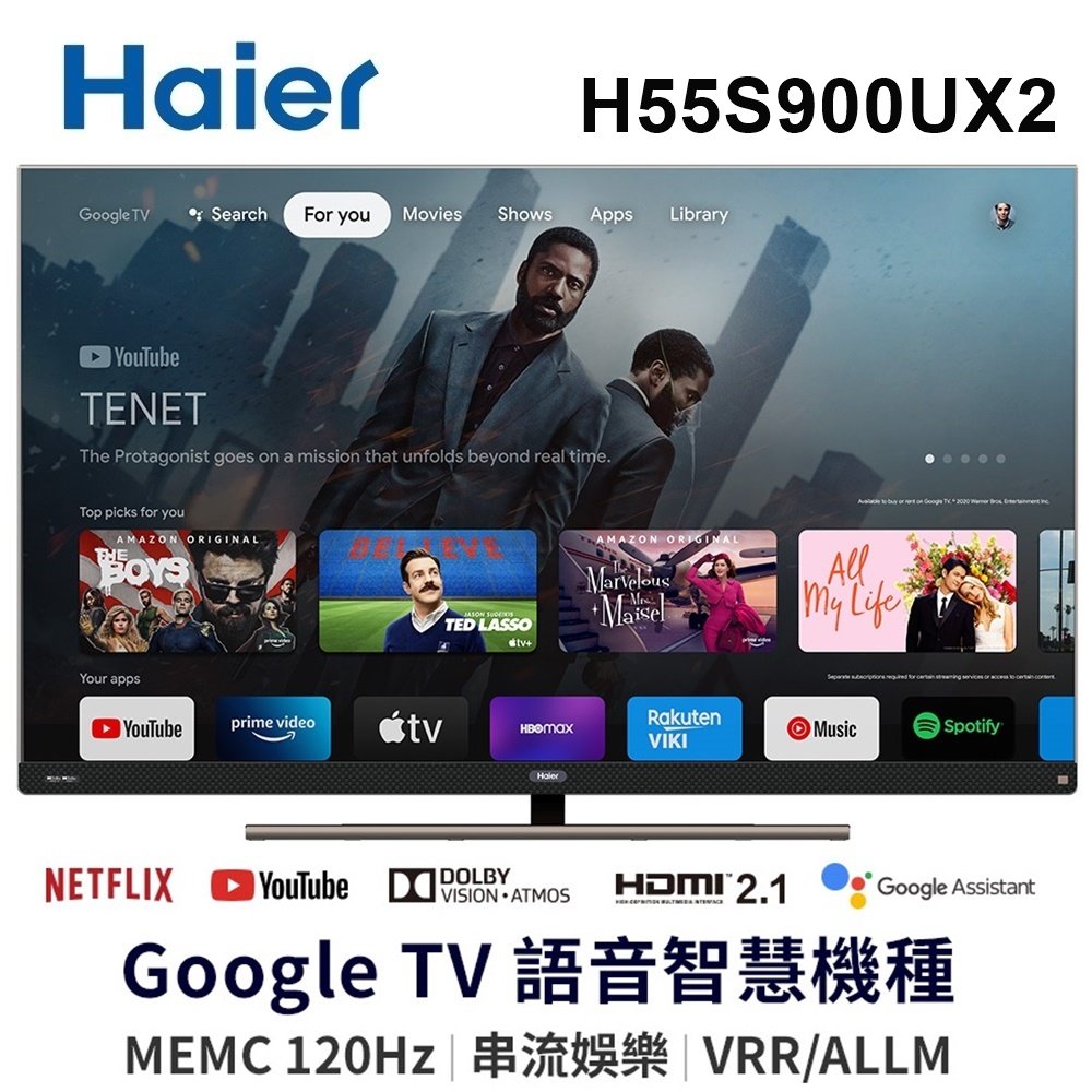 金屬框【Haier 海爾】55吋4K QLED超廣色域量子點120Hz聯網Google TV連網電視H55S900UX2無安裝