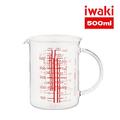 【iwaki】日本多刻度耐熱玻璃把手量杯-500ml