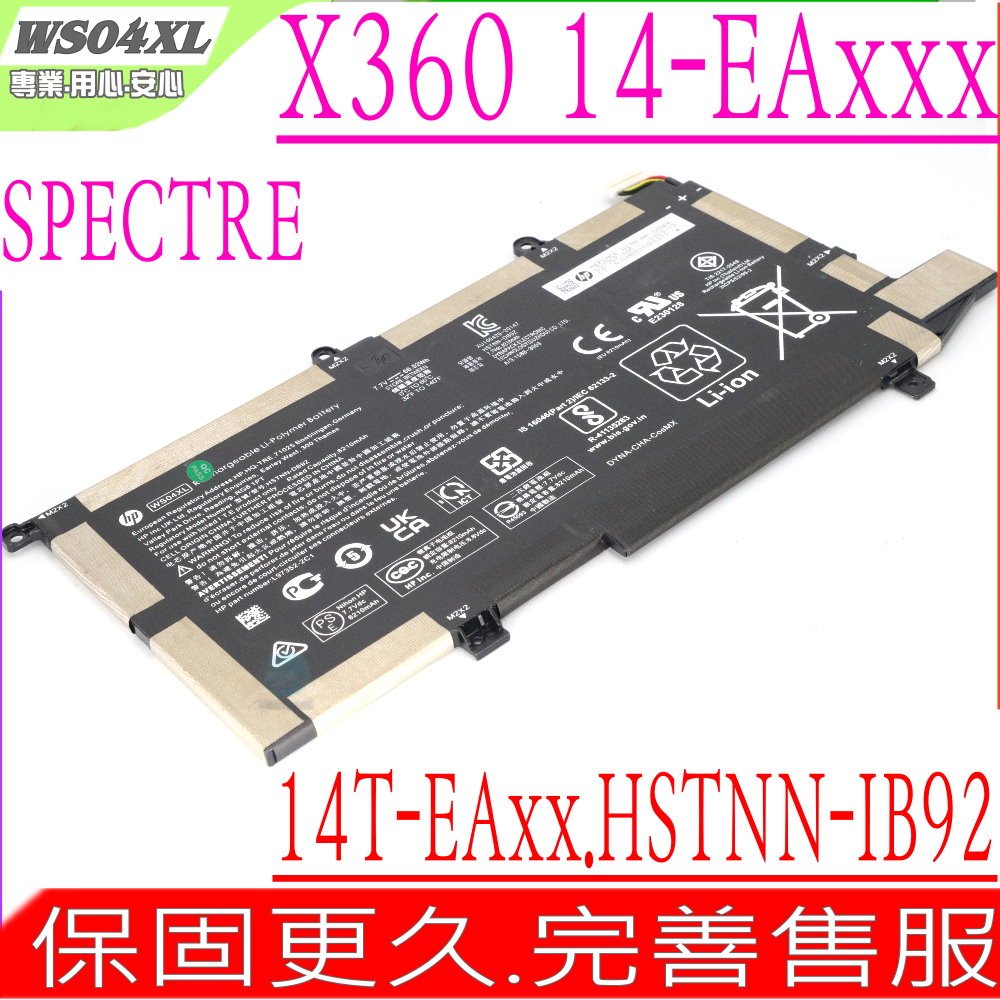 HP WS04XL,HSTNN-DB9Z 電池適用 惠普 Spectre x360 14-ea,14-ea0007na,14-ea0002ni, 14-ea0016ng,14-ea0083tu,14-ea0970nd,1