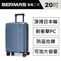BERMAS 戰艦箱二代20吋 - 日本Hinomoto頂規靜音飛機輪 可擴充行李箱 (青石藍)