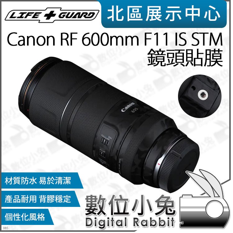 數位小兔【LIFE+GUARD Canon RF 600mm F11 IS STM 鏡頭貼膜 一般款式】公司貨 保護貼 貼膜 包膜 鏡頭