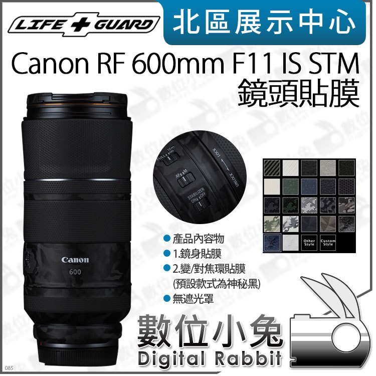 數位小兔【LIFE+GUARD Canon RF 600mm F11 IS STM 鏡頭貼膜 客製款式】包膜 貼膜 保護貼 鏡頭 公司貨