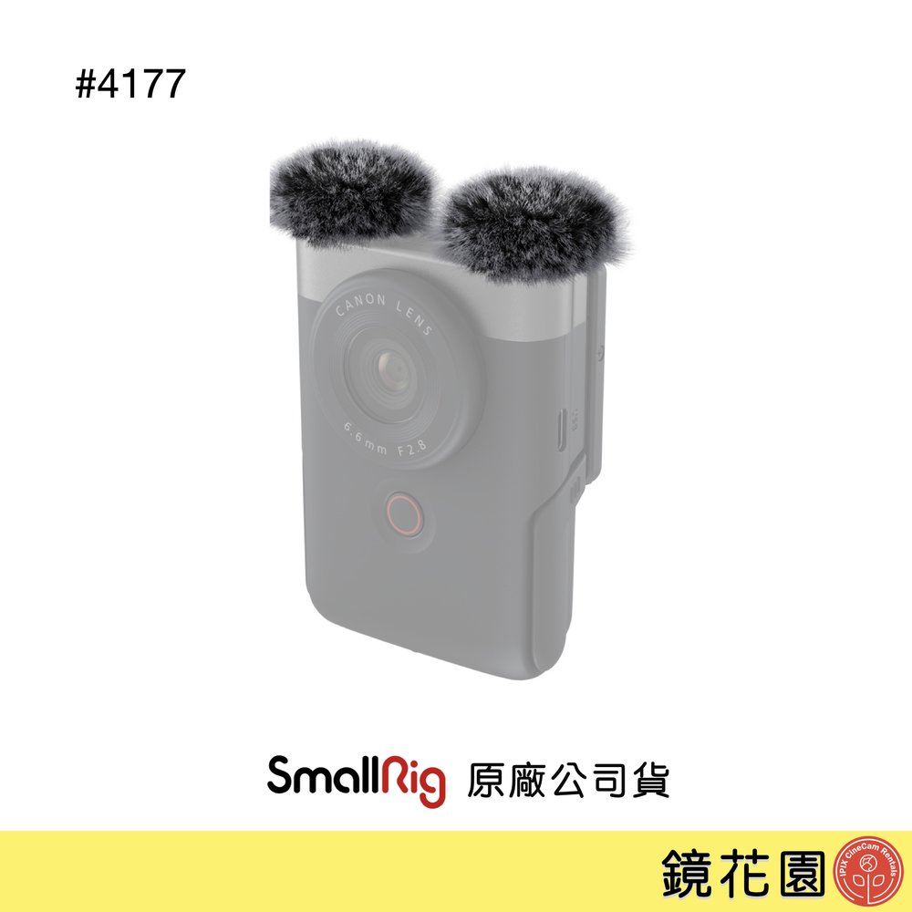 鏡花園【預售】SmallRig 4177 Canon PowerShot 麥克風防風罩