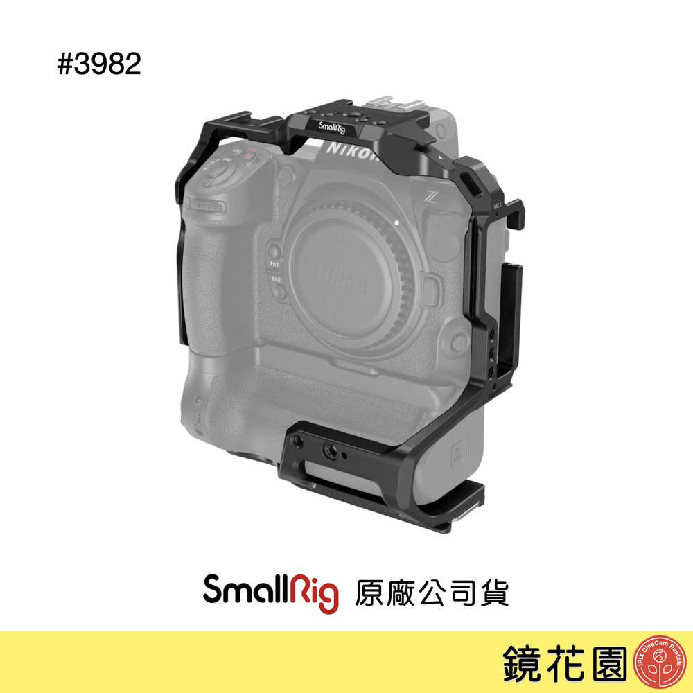 鏡花園【預售】SmallRig 3982 Nikon Z8 承架 兔籠 可裝電池手把 MB-N12
