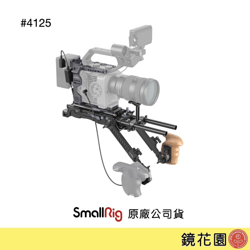 鏡花園【預售】SmallRig 4125 Sony FX6 上肩套組 附VCT-14快拆板 (貨件較大僅限宅配)