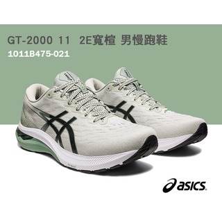 【asics亞瑟士】GT-2000 11 2E寬楦 跑鞋 1011B475-021/灰綠 A126
