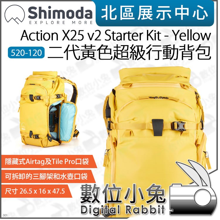 數位小兔【Shimoda 520-120 二代 後背包 黃 Action X25 v2 Starter Kit】公司貨 攝影包 含內袋