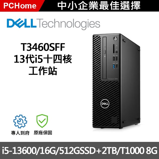 Dell Precision 3460 SFF立式工作站(i5-13600/16G/512G SSD+2TB SATA