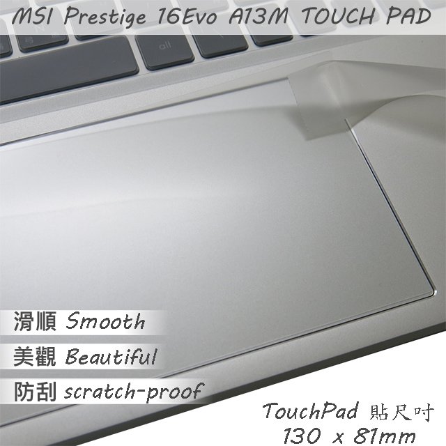 【Ezstick】MSI Prestige 16Evo A13M/16Studio A13VF TOUCH PAD 觸控板 保護貼