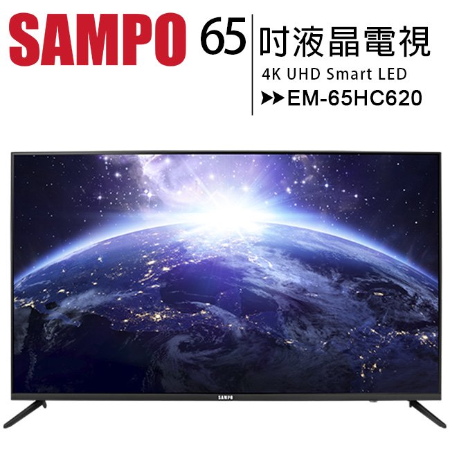 SAMPO 聲寶 65型 EM-65HC620 4K 安卓連網液晶電視/顯示器