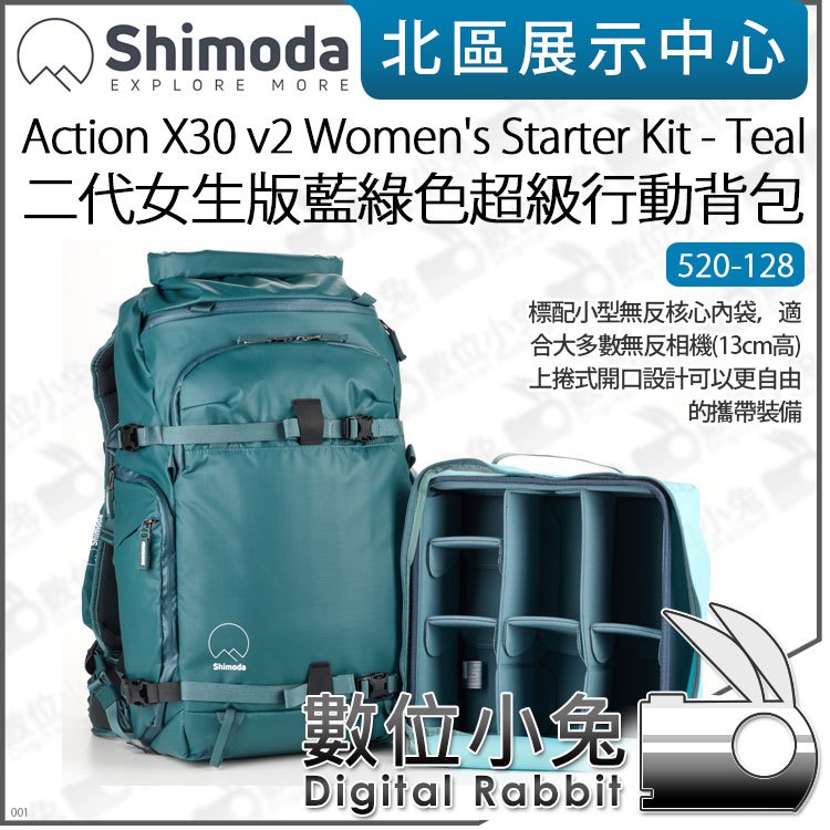 數位小兔【Shimoda Action X30 v2 Starter Kit 二代 女用 藍綠 後背包組 520-128】公司貨 相機包 攝影包