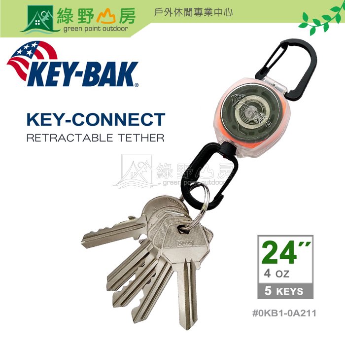 《綠野山房》KEY-BAK Sidekick系列 24吋Key-Connect伸縮鑰匙圈 透明殼雙扣環 K 0KB1-0A211