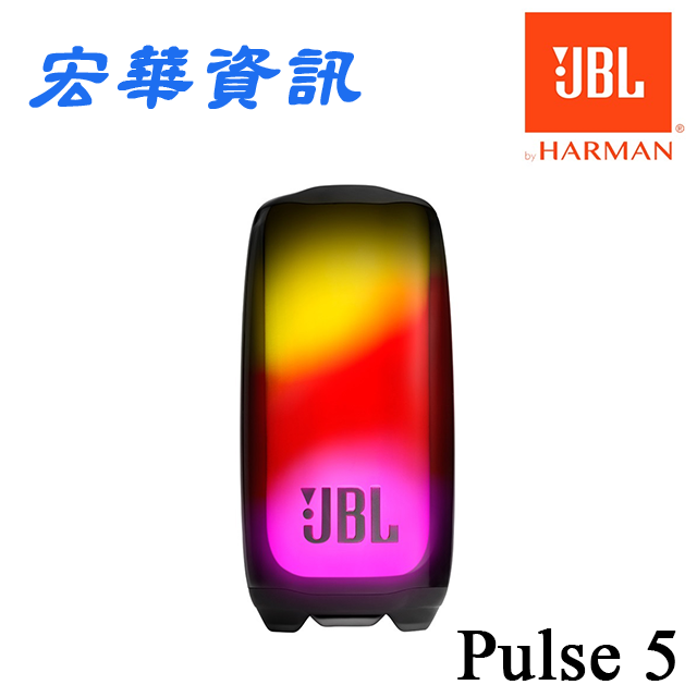 (可詢問客訂)JBL Pulse 5 炫彩防水可攜式藍牙喇叭 IP67防水防塵 台灣英大公司貨