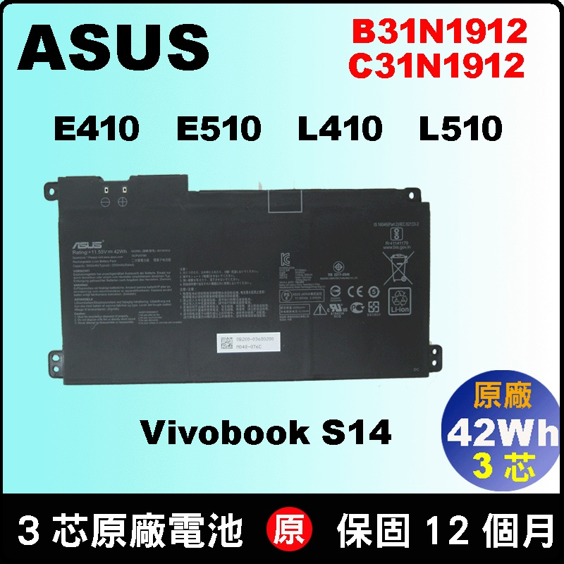 Asus B31N1912 原廠 電池華碩 C31N1912 E410 E410MA E410KA E510KA E510MA L410MA L510MA L410KA L510KA