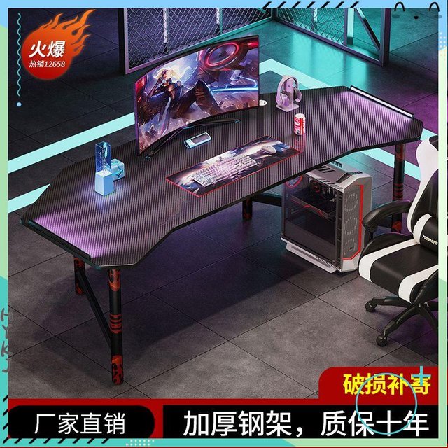 【HYKJ】📃附發票 電競桌碳纖維桌椅組合網吧大桌面簡易書桌辦公桌電競桌子科技感(4075元)