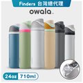【Owala】Freesip不鏽鋼可拆式吸管彈蓋水壺-710ml