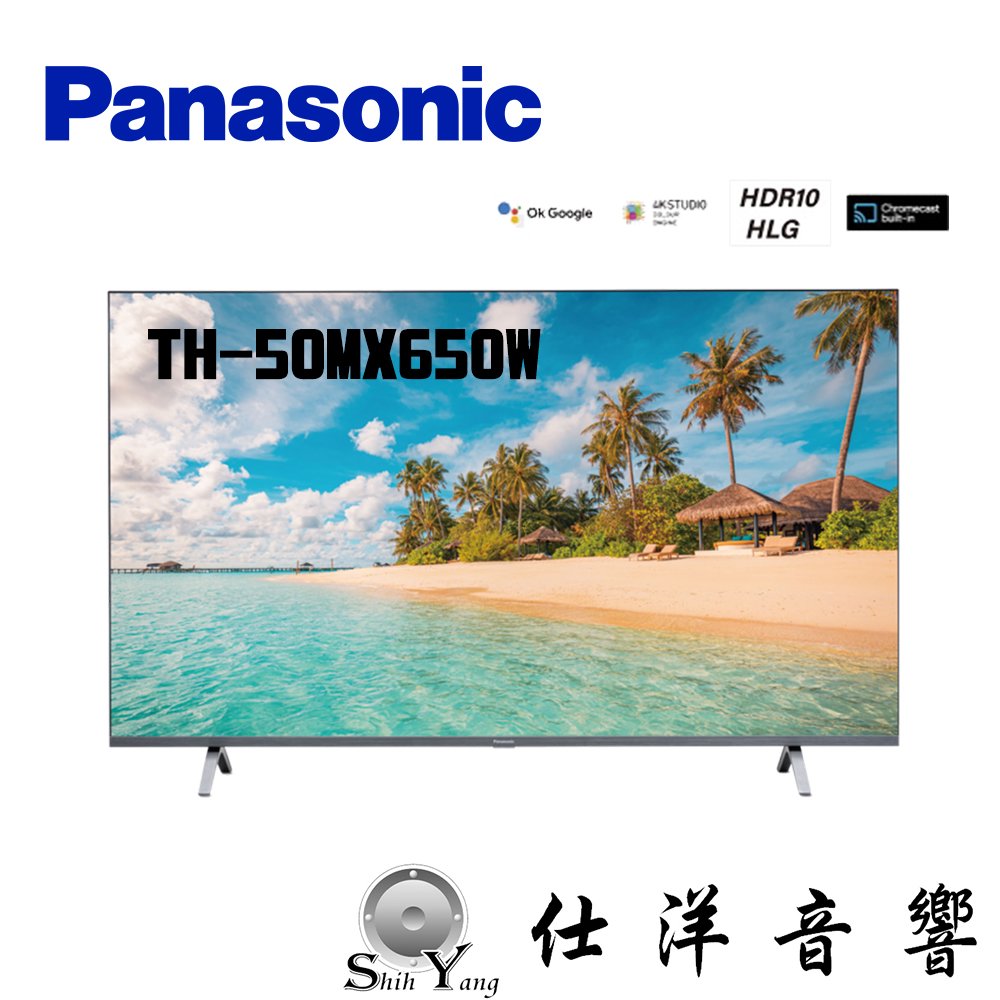 Panasonic 國際牌 TH-50MX650W 4K LED 智慧連網液晶電視【公司貨保固三年】