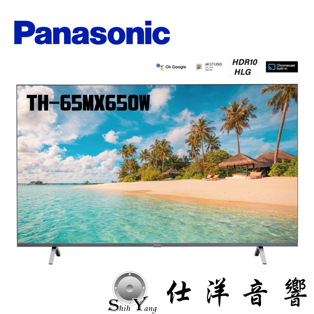 Panasonic 國際牌 TH-65MX650W 4K LED 智慧連網液晶電視【公司貨保固三年】