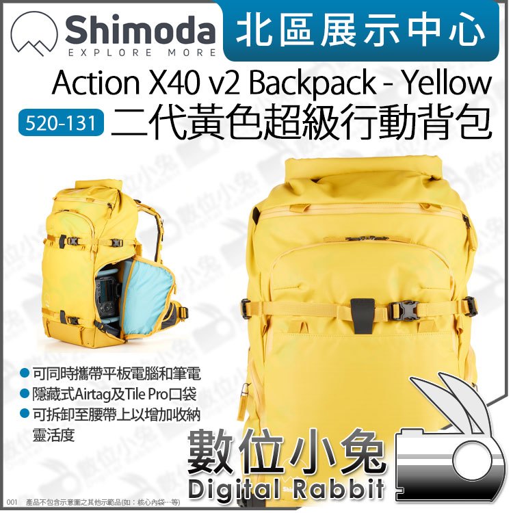 數位小兔【Shimoda Action X40 v2 Backpack 二代黃後背包520-131】攝影